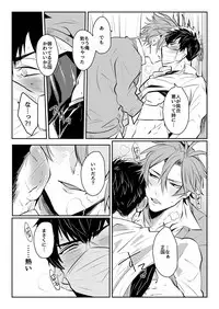 [Nitaroutei (Isshoku Fuji)] Horoyoi Oyoyoi o Futari-san (Touken Ranbu) [Digital]