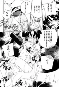 (C67) [Applesauce (Sada Ko-ji)] Taijiya Senki (Inuyasha)
