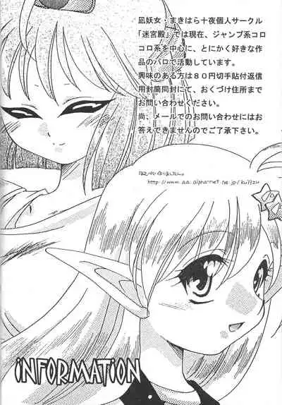 [Meikyuuden (Nagi Ayame, Yukawa Asami)] Dopperu genkan (Yu-Gi-Oh!)