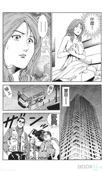 [七波のろ] セレブ那由 ～AVない若奥さま～ [Chinese] -akita