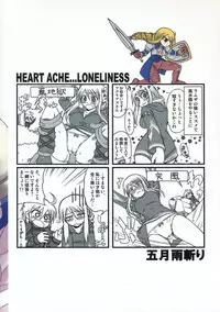 (C75) [Samidaregiri (Crowly)] HEART ACHE... LONELINESS (Final Fantasy Tactics)