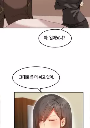 Hari's Lumpy Sharehouse Ch.0-28