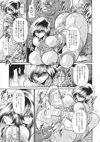 (C94) [Circle Taihei-Tengoku (Horikawa Gorou)] Shinsou no Reijou Joukan