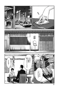 [TsuyaTsuya] Hadaka no Kusuriyubi 3