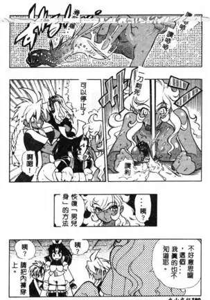 Fuusatsu Hyakke