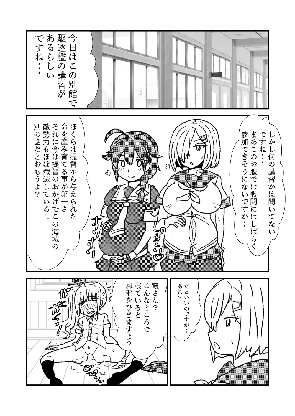 Ze~ttai? Teitoku to Rashinban Chinjufu 1-48