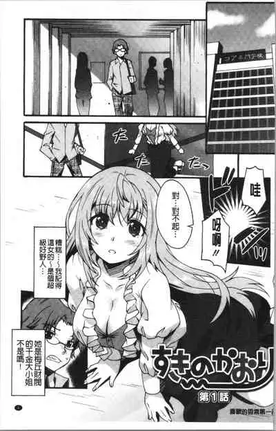 Suki no Katachi