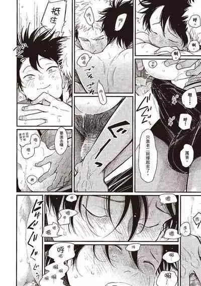 Yatamomo 3 | 八田百田 3