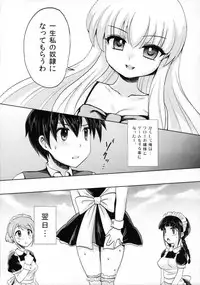(C80) [Oshiruko Kan (Piririnegi)] Futanari Ojousama Zettai Shijou Shugi