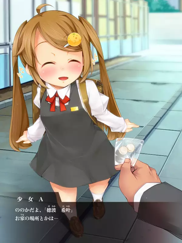 Nonoka Yukai Kankin ~Kairaku e no Mezame Hen~