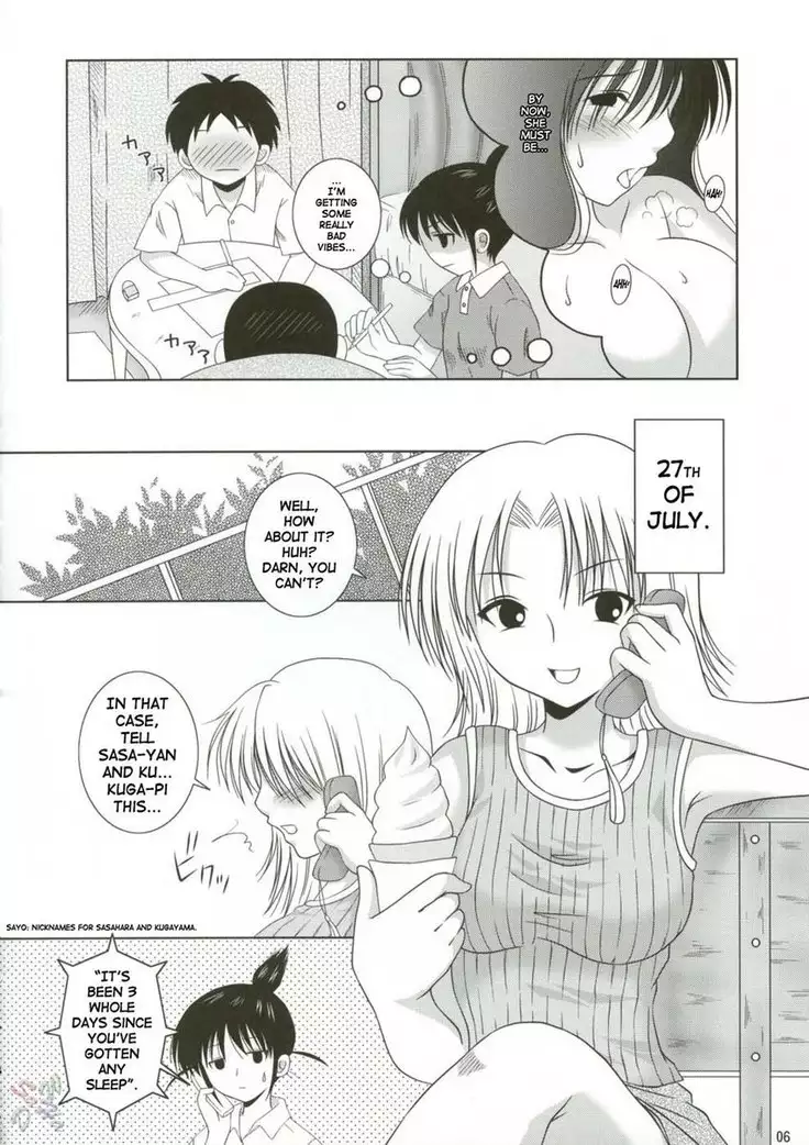 ABC Gokko 1