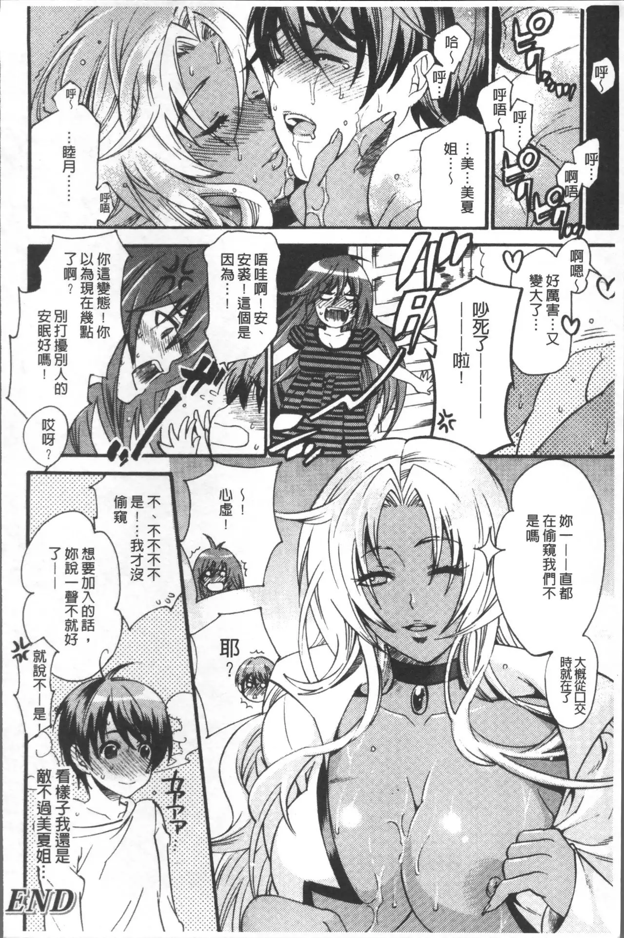 Kyouiku Jisshuu