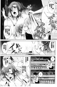 [Dekosen Takuji] Tomodachix | 朋友之間的淫事 [Chinese]