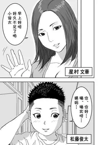 Muchimuchi na Oba-san ga Sasotte kita node Fudeoroshi sarete mita.