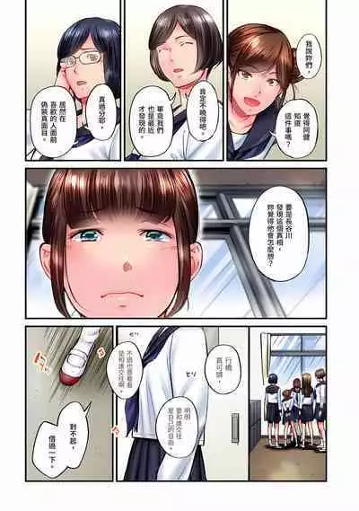 [Iburo.] Jimiko wa Igai ni Erokatta Ch. 1-25｜不起眼女孩其實意外地色氣滿滿 第1-25話 [Chinese]