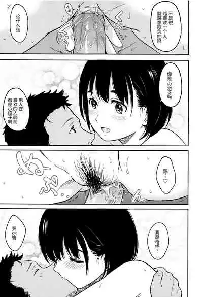 Tokubetsu na Mainichi - Special daily