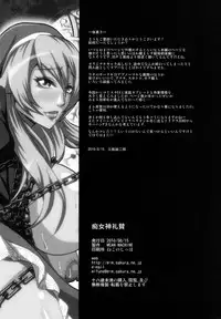 [MEAN MACHINE (Mifune Seijirou)] Chijoshin Raisan (Queen's Blade Rebellion) [Digital]