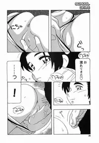 [O.RI] SCHOOL DAYs second season