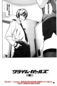 [Ashiomi Masato] Crime Girls [Chinese]