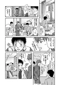 [Takano Yuu] Kore ga Bokurano Ikiru Michi