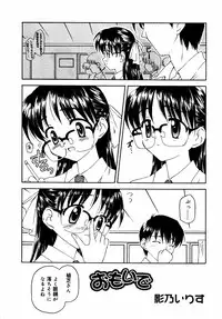 [Anthology] Meganekko Love