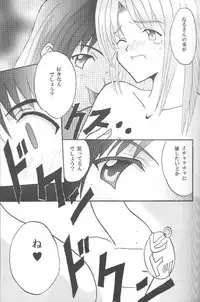 [CRIMSON] Higyaku No Narusekawa (Love Hina)