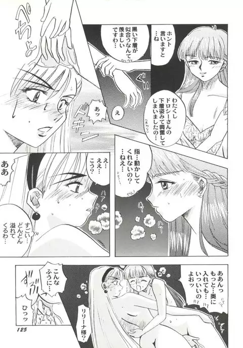 Aniparo Miki 2