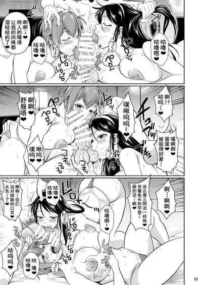 Touchuukasou 7