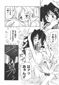[Yasui Hirosato] Onnanoko wa Mahou wo Tsukau