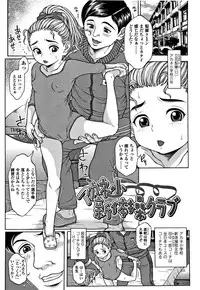 [Katagiri Hinoka] Oishii Toshigoro