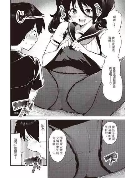 Onnanoko no Niku
