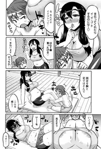[Yuuki Ray] Mama Shibori x Ane Ijiri