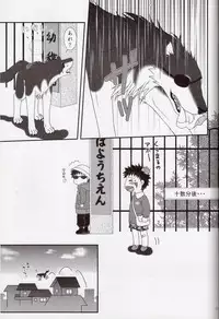 [BIOLOGIST (Fubuki Yuki, Pometa)] Kaachan no Inu Kaiteiban (Naruto)