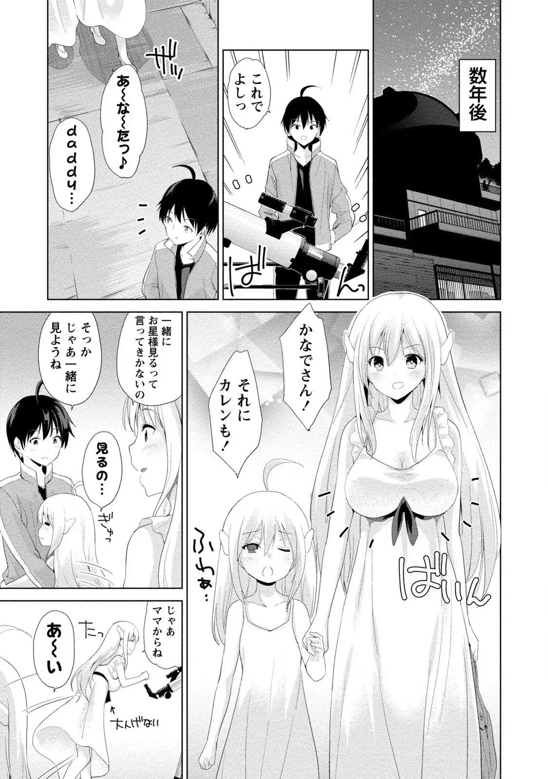 Dokidoki Roommate 2