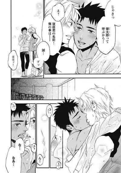 Hatsujou Pet Choukyouchuu!