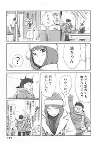 [Xiaowoo] Kaikan Change ♂⇔♀ Ecchi na Kimi wa Boku no Naka