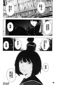 [Kiiroi Tamago] Koe o Kikasete [Chinese]