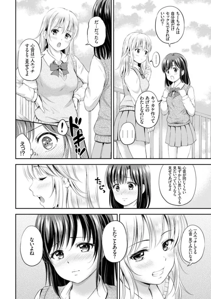 Zutto Issho