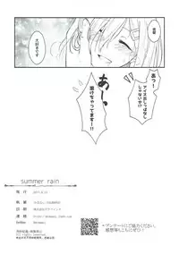 (C92) [VALRHONA (Mimamui)] Summer rain (Kantai Collection -KanColle-)