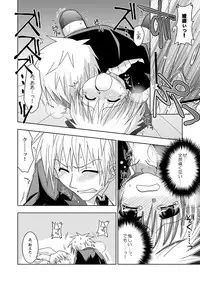 (Shota Scratch 3) [Ura Urethan (Akari Seisuke)] KH Kotehaya (Hayate no Gotoku!)