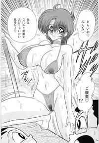[Kamitou Masaki] Manami Sensei no Kougaigakushuu