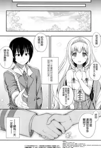 (C87) [Fujiya (Nectar)] Brilliant Memories (Amagi Brilliant Park) [Chinese] [空気系☆漢化]