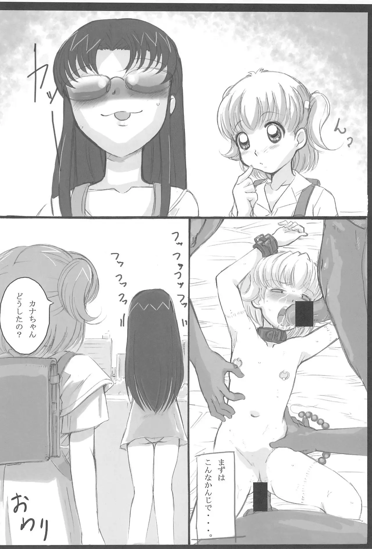 Nakayoshi