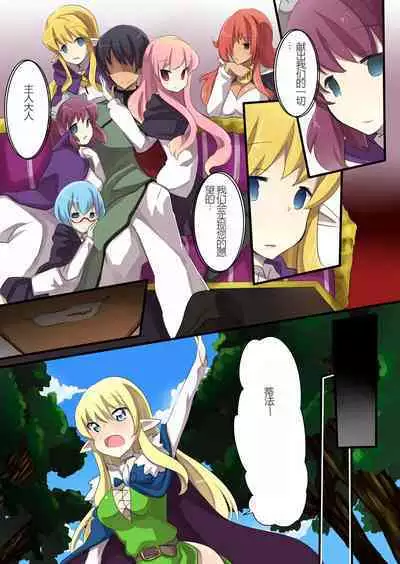 The Familiar of *ero Mind-control Manga
