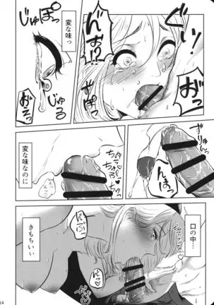 Eien no Yume