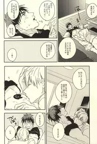 (SUPER24) [Osuwari (Munaita)] Kagami-kun Karada Kata Sugi Desu. (Kuroko no Basuke)