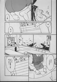 [Tanaka Yutaka] Ningyo Hime no Kiss