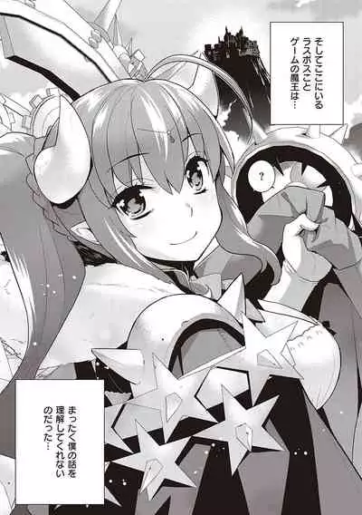 Ashita, Sekai ga Owaru Nara
