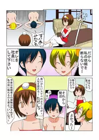 [Tanaka Aji] Binkan Taimashi Himeno-chan 1