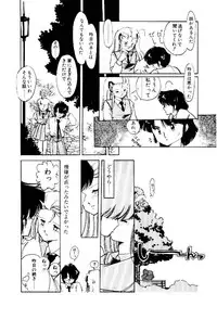 [Igarashi Yuu] Zoku Renai Consultant